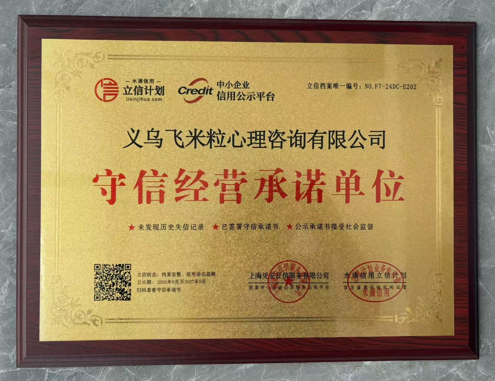 微信图片_20260906102501_1884_26.jpg