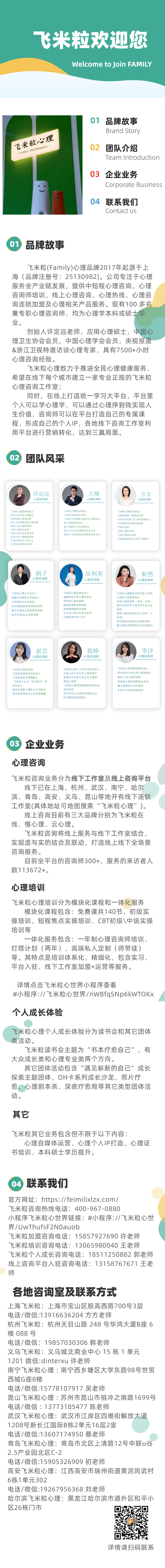 大学招生简章详情页长图(1).png