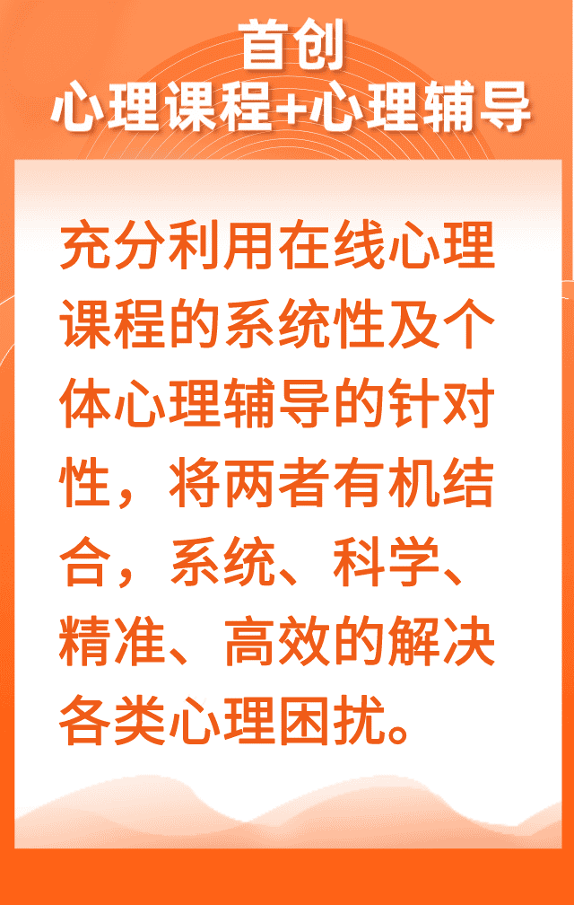 4-1心理课程加心理辅导结合.png